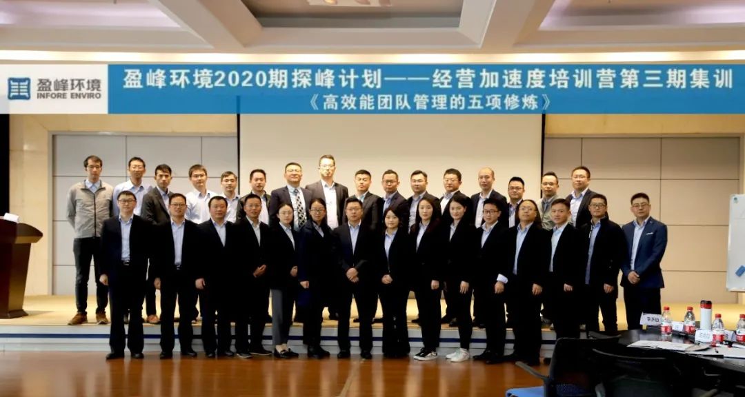 蓄能加速，營戰未來！平博pinnacle官方网站環境第三期“經營加速度”培訓順利開展