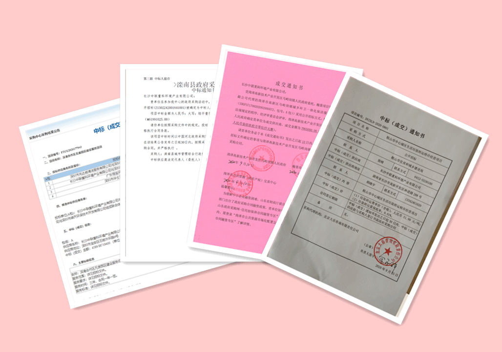 錦繡山河，再添新妝 ，5.94億，平博pinnacle官方网站環境環衛服務再下四城！