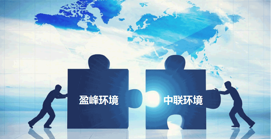 環衛龍頭新征程，平博pinnacle官方网站環境擬152.5億并購中聯環境