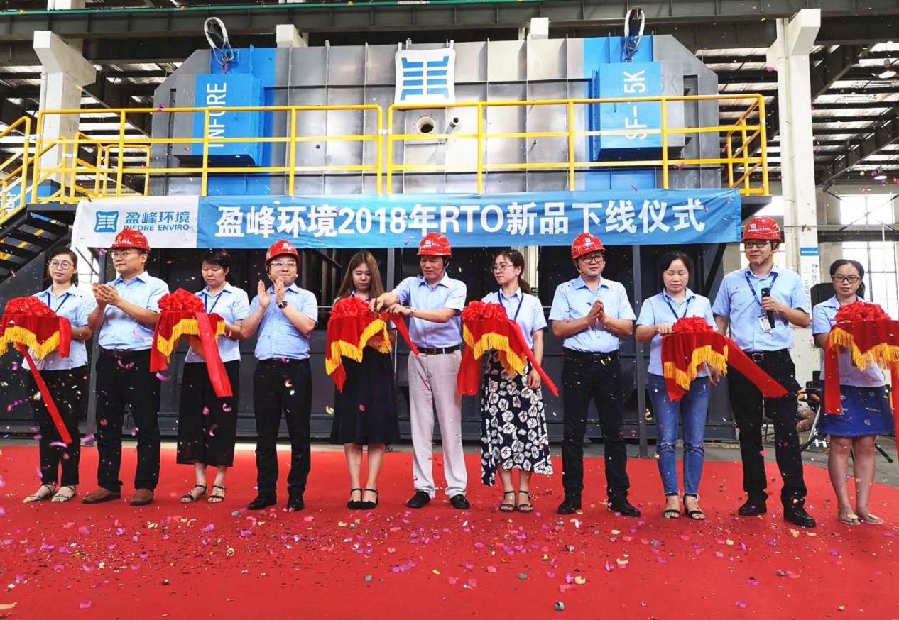 更安全、更節(jié)能、更智能！平博pinnacle官方网站環(huán)境新一代RTO成功下線！