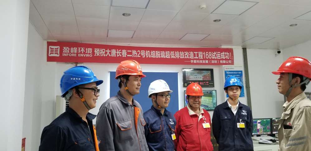 專(zhuān)業(yè)致勝，快速執(zhí)行！平博pinnacle官方网站環(huán)境超低排項(xiàng)目順利通過(guò)環(huán)保驗(yàn)收