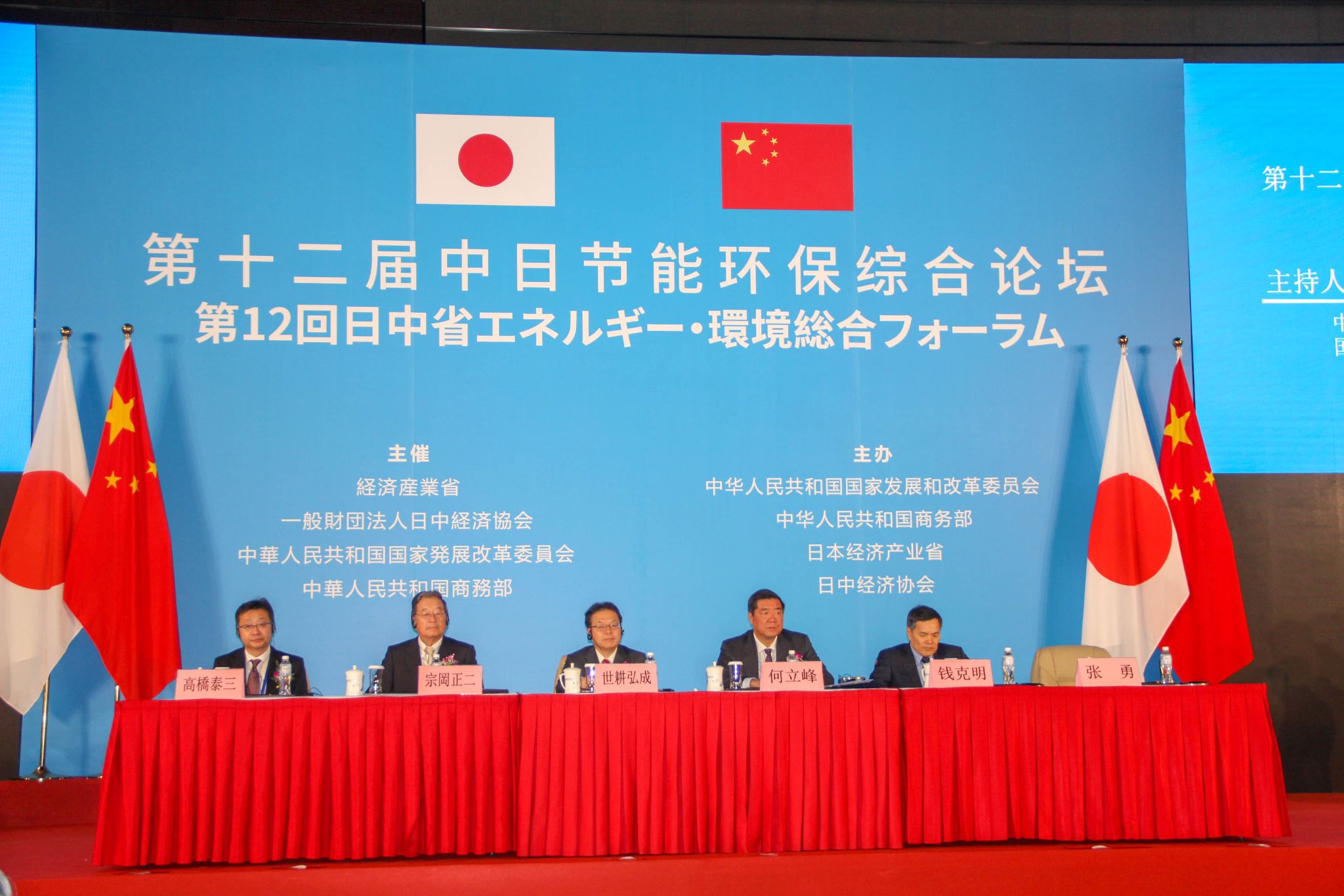 平博pinnacle官方网站環境應邀出席第十二屆中日節能環保綜合論壇