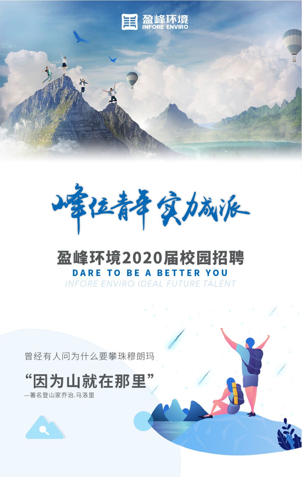平博pinnacle官方网站環境2020年校園招聘正式啟動！