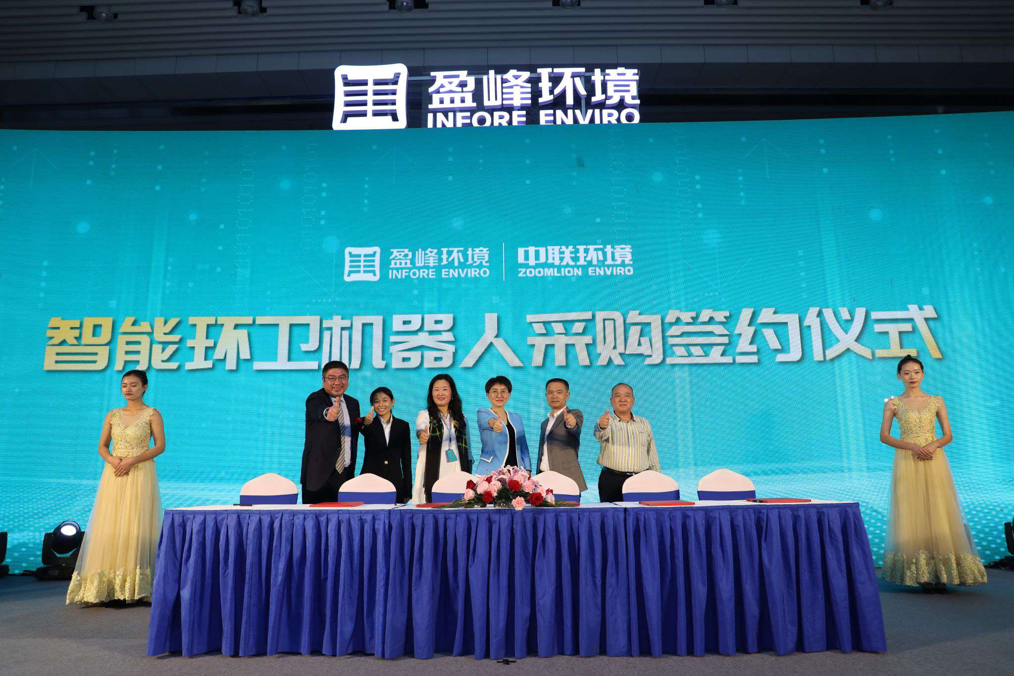 “以小見大 智造美麗中國” ——平博pinnacle官方网站中聯環境智能環衛機器人產品發布會成功舉行