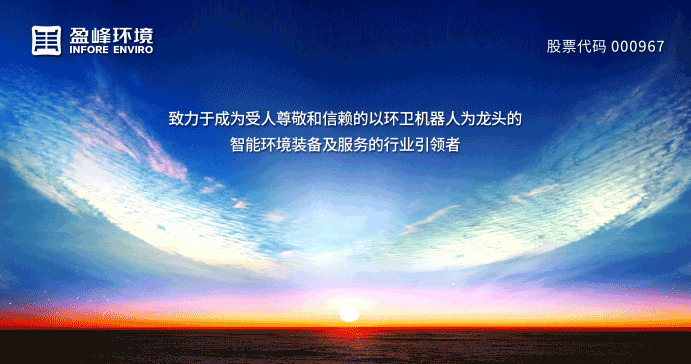 兩翼齊飛、高歌猛進(jìn)！平博pinnacle官方网站環(huán)境引領(lǐng)智慧環(huán)衛(wèi)服務(wù)產(chǎn)業(yè)新浪潮