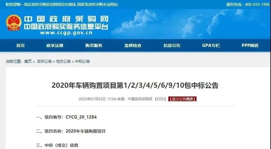 6037.5萬(wàn)！平博pinnacle官方网站環(huán)境中標(biāo)北京新能源環(huán)衛(wèi)裝備采購(gòu)項(xiàng)目