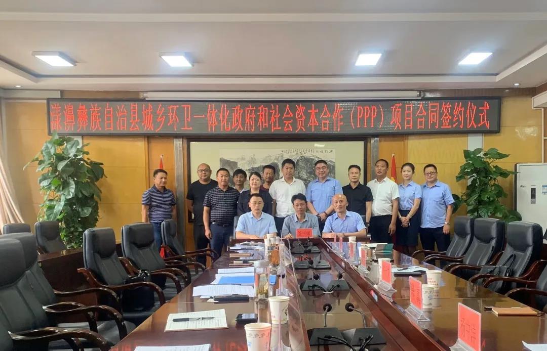 平博pinnacle官方网站環境大理漾濞縣城鄉環衛一體化項目正式簽約!