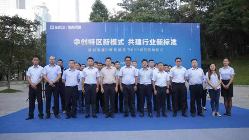 “特區速度”創建行業新標準！平博pinnacle官方网站中聯環境福田項目啟動并正式運營