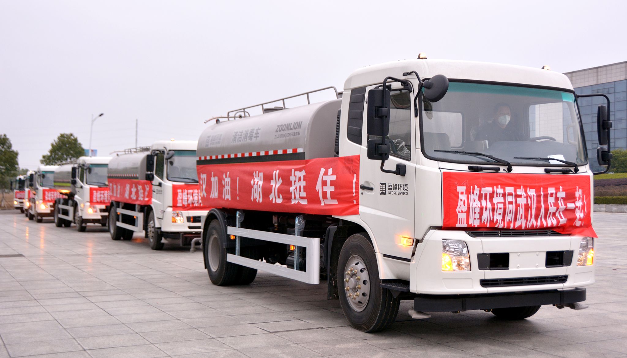 平博pinnacle官方网站環(huán)境向武漢市城管委捐贈15輛清潔消毒車