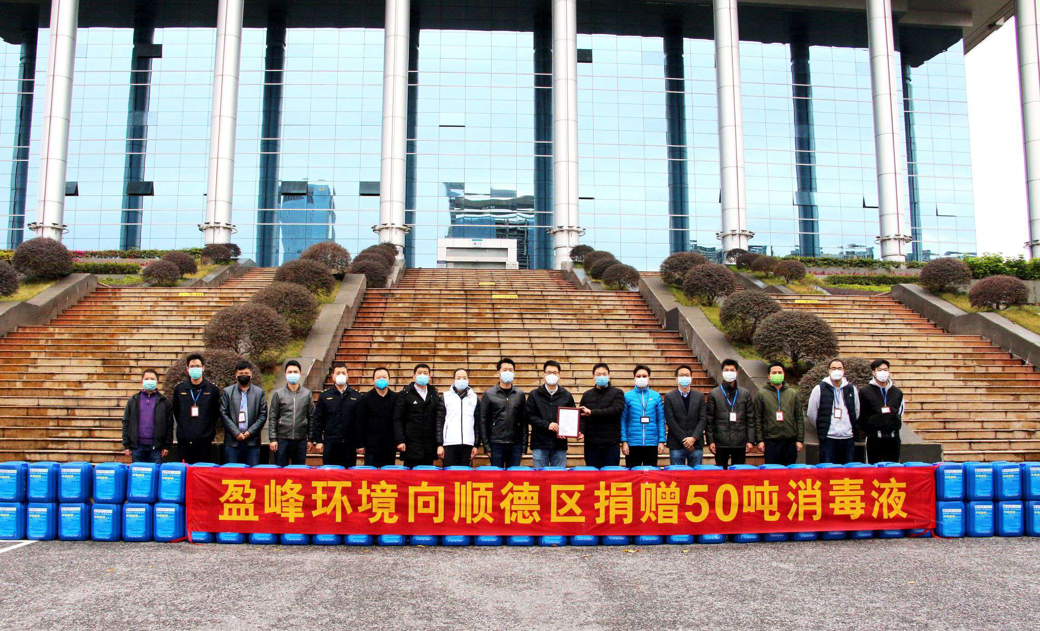 共克時艱！平博pinnacle官方网站環境向順德區捐贈50噸消毒液