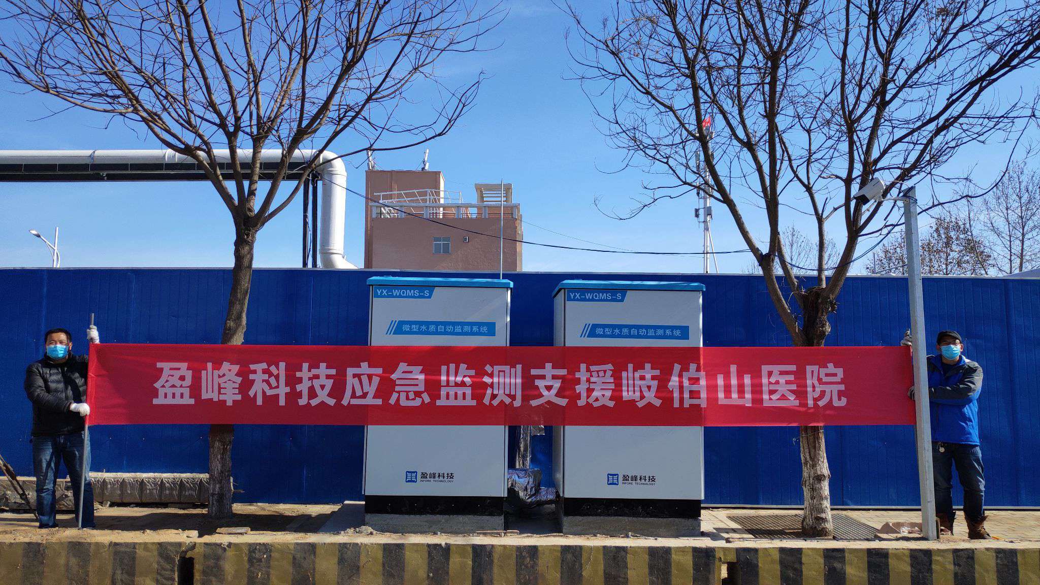助力抗疫，保水安全丨平博pinnacle官方网站環境火速支援鄭州“小湯山醫院”