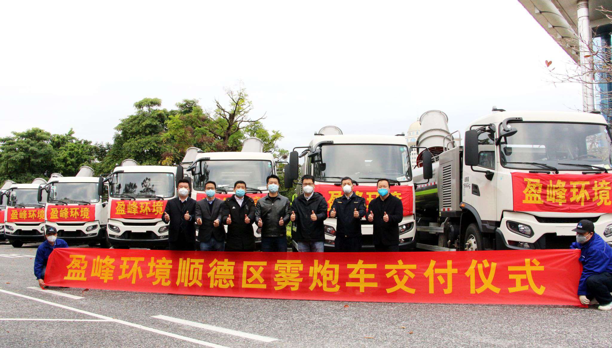 助力順德防疫戰，平博pinnacle官方网站環境12臺霧炮車火速到達！