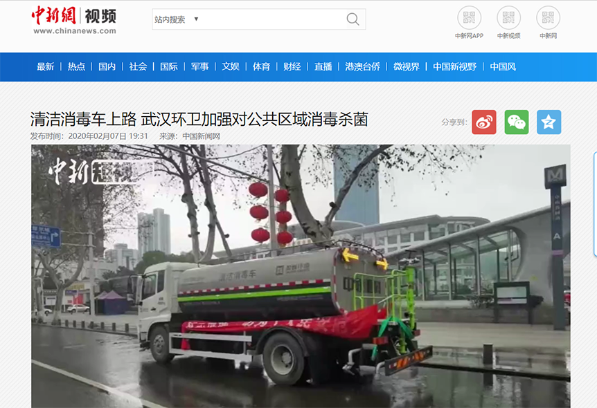 中新網報道：平博pinnacle官方网站環境清潔消毒車上路 助力武漢環衛消殺工作