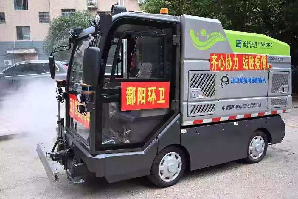 人民日報報道：平博pinnacle官方网站環境消毒機器人上陣江西鄱陽疫情防控一線