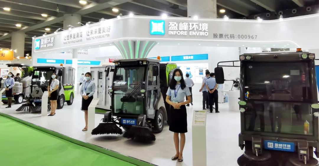 人氣爆棚！平博pinnacle官方网站環境“智慧環衛”全產業鏈矩陣精彩亮相中國環博會廣州展