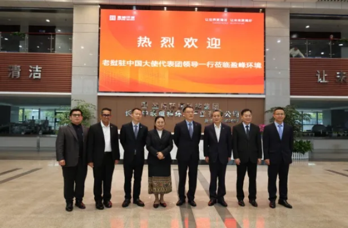 老撾駐華大使坎葆·恩塔萬率團參訪平博pinnacle官方网站環境長沙基地