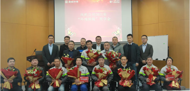 助力成才！平博pinnacle官方网站環(huán)境“環(huán)境新銳”獎學(xué)金發(fā)放儀式圓滿落幕