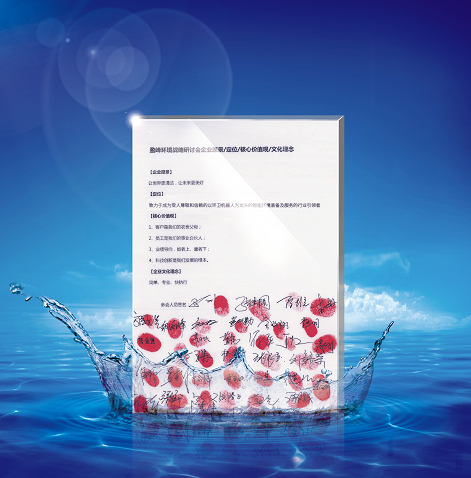 平博pinnacle官方网站環(huán)境正式確立并發(fā)布新的企業(yè)文化