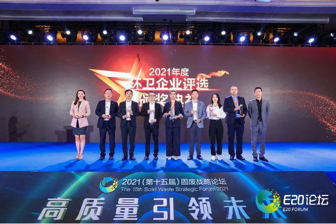 平博pinnacle官方网站環境榮獲“2021年度中國環衛十大影響力企業”