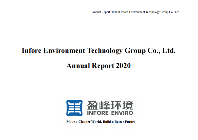 首份！平博pinnacle官方网站環境發布英文年度報告，積極滿足境外投資者需求