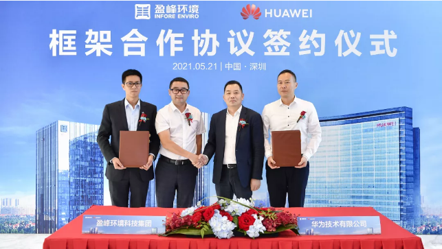 平博pinnacle官方网站環境與華為簽署框架合作協議，共建智慧環衛新生態