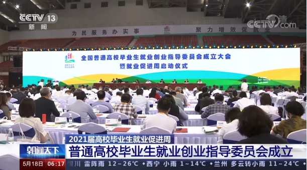 平博pinnacle官方网站環(huán)境首席技術(shù)官?gòu)埍蟛┦揩@聘“第一屆全國(guó)普通高校畢業(yè)生就業(yè)創(chuàng)業(yè)指導(dǎo)委員會(huì)委員”