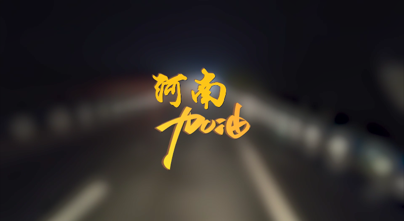 聞汛出擊，風雨共渡！平博pinnacle官方网站環境緊急馳援河南