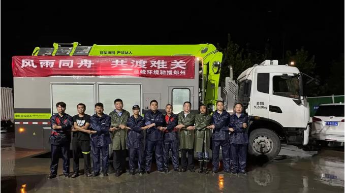 不舍晝夜！平博pinnacle官方网站環境緊急組建排澇車突擊隊馳援鄭州