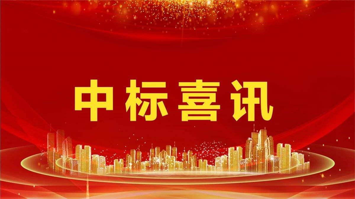 2.14億！平博pinnacle官方网站環境中標鳳凰縣城鄉生活垃圾收轉運一體化服務采購項目