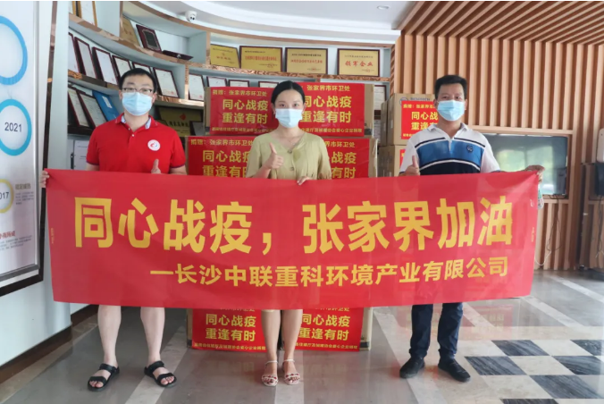 抗擊疫情，平博pinnacle官方网站環境在行動！