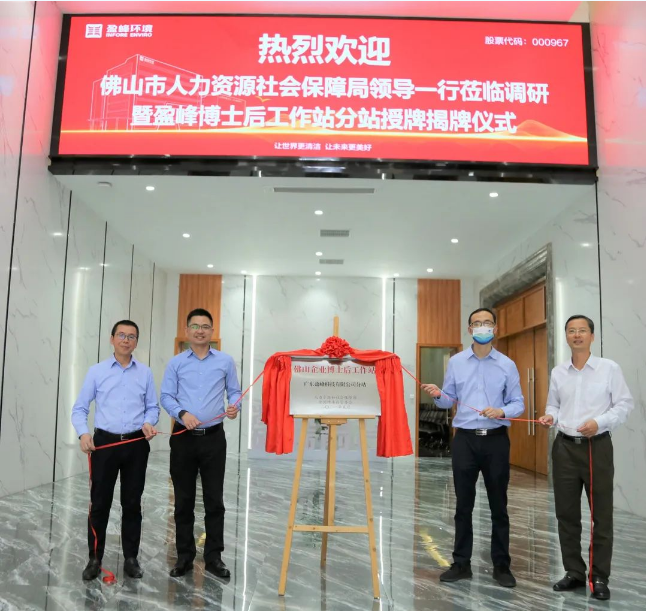 “筑巢納賢”打造高精尖科技人才新高地——平博pinnacle官方网站環境獲批博士后工作站