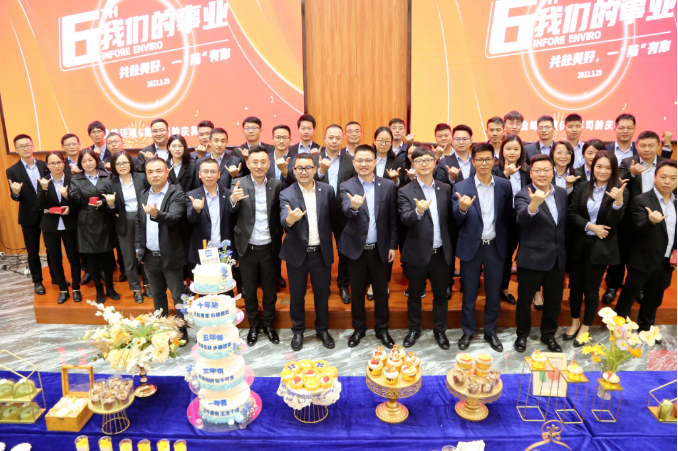 我們的事業(yè)——共赴美好，一“陸”有你！平博pinnacle官方网站環(huán)境六周年司齡慶典圓滿舉行