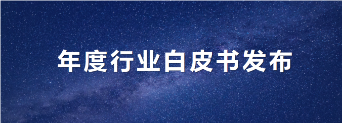 平博pinnacle官方网站環境發布年度《環衛從業人員基本情況及收入現狀白皮書》
