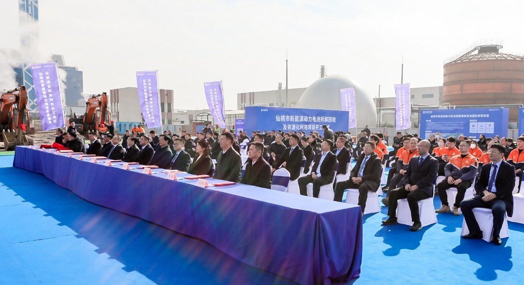 蓄勢聚能，同拓新局 | 平博pinnacle官方网站環(huán)境仙桃動力電池拆解回收及資源化利用項目開工儀式順利舉行