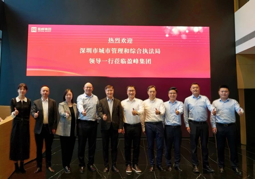 深圳市城市管理和綜合執(zhí)法局領(lǐng)導蒞臨平博pinnacle官方网站環(huán)境考察調(diào)研