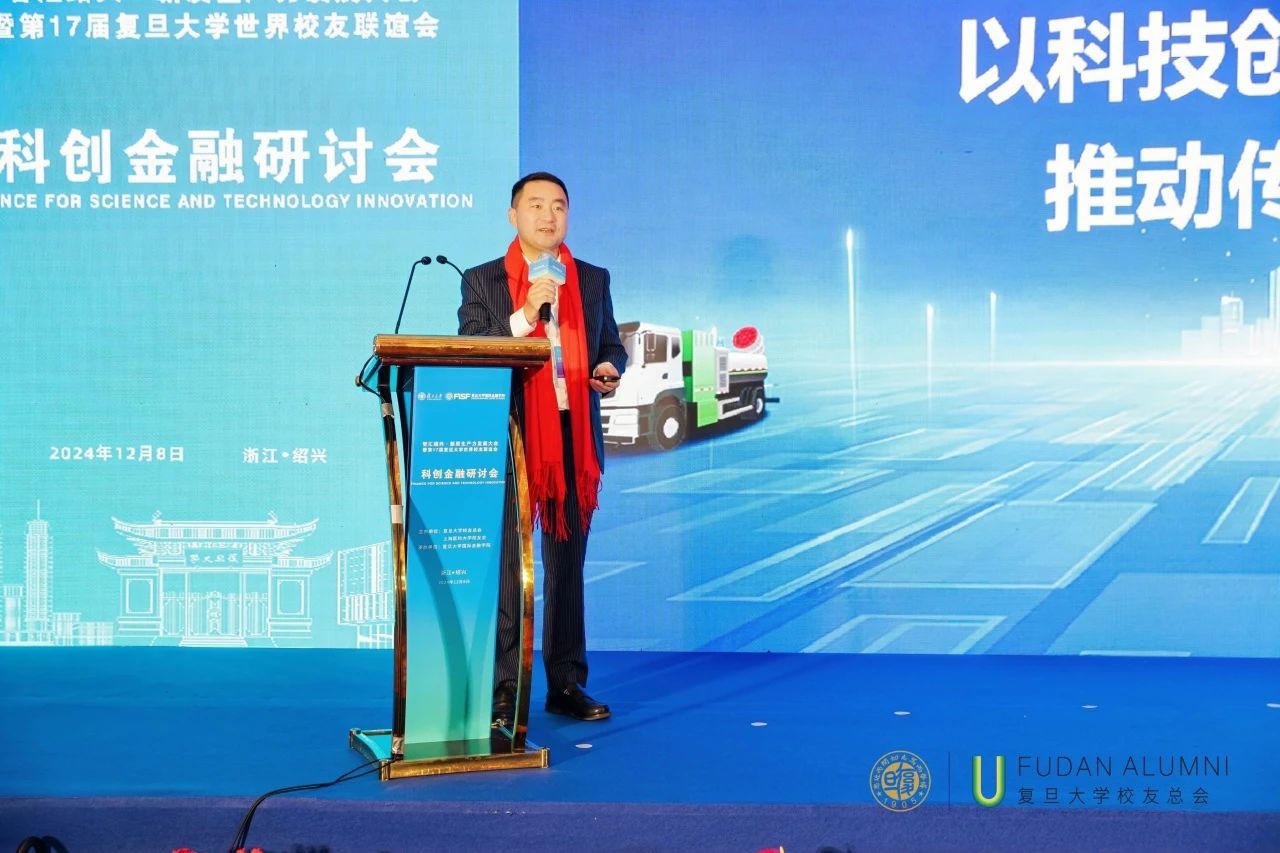 平博pinnacle官方网站環(huán)境董事長馬剛受邀在“智匯紹興·第17屆復旦大學世界校友大會”分享科技推動產(chǎn)業(yè)升級