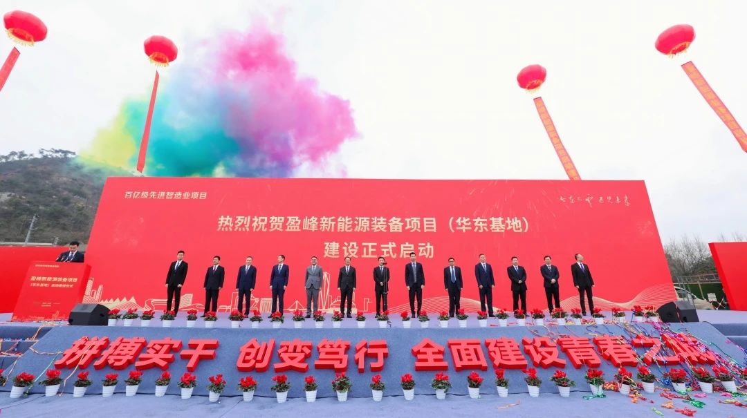 平博pinnacle官方网站環(huán)境華東基地項目啟動建設(shè)儀式圓滿舉行